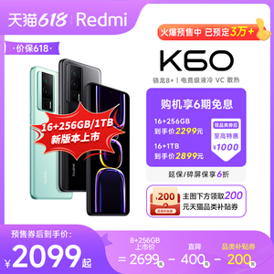 【领券到手价2099起 立即预定！】Redmi K60手机红米k60红米小米手机小米官方旗舰店官网redmik60骁龙游戏5g
