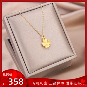 老凤祥黄金四叶草项链女999足金幸运草吊坠18k纯金锁骨链情人礼物