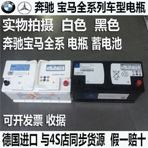 宝马x1x3x5x6x7系 318i325li 520 535 730 740li 原装蓄电池 电瓶