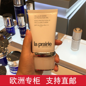 莱珀妮防晒隔离
