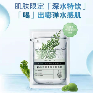 无限极心维雅水光提亮复活草面膜补水保湿美白滋润去黄暗沉熬夜