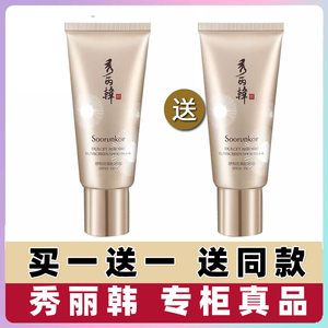 秀丽韩防晒