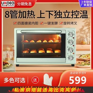 家宝德UKOEO HBD-5002家用烘焙电烤箱大容量52/70/75/102/120升