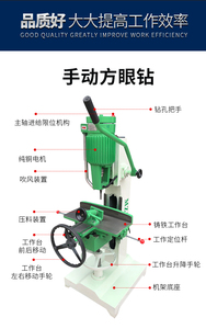 粤匠木工机械方榫机方孔钻机开榫机打榫机开孔机家用方眼钻头台钻