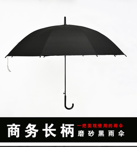 商务纯黑色长柄雨伞复古老式白事殡葬礼用一次性便宜广告定制logo