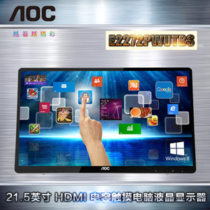 AOC触摸显示屏21.5英寸E2272PWUT10点电容触摸Win8认证平板显示器