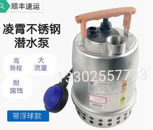 广东凌霄QCK45M家用自动小型抽水机排污泵单相QCK200不锈钢潜水泵