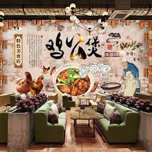 重庆鸡公煲背景墙纸传统美食地锅鸡壁纸烧鸡公复古农家乐装饰壁画