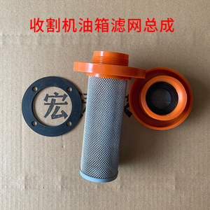 福田雷沃玉米小麦联合收割机油箱盖 油箱滤网收割机油箱过滤网