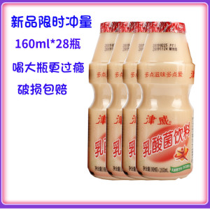 津威葡萄糖酸锌乳酸菌饮品160ml*28瓶儿童营养早餐饮料酸奶广东包