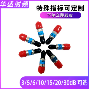 SMA固定衰减器DC-6G射频衰减器DC-18G同轴电缆衰减器JK功率衰减器