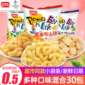 盼盼麦香鸡味块8g*20小包 墨西哥/烧烤牛排味膨化零食品大礼包