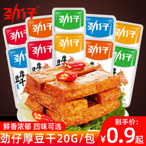 劲仔厚豆干20g/包 湖南特产麻辣味小包装零食小吃香辣味豆腐干