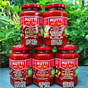 Mutti Tomato Pasta Sauce意大利牧蒂多种口味番茄意粉意面酱400g