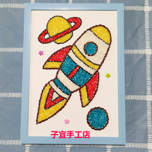 小学生diy创意五谷杂粮种子豆子贴画幼儿园手工课材料包太空火箭