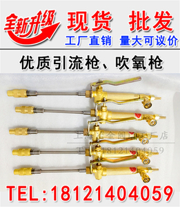 黄铜引流枪全新升级上海钢厂冶金中包引流枪吹氧枪681012厂家直销