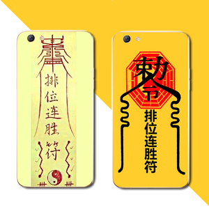 排位连胜符手机壳