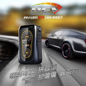 宾利rev gts 230w正品高端能量温控调压电子烟盒子彩屏大烟雾主机