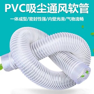 pvc透明钢丝软管通风排烟管木工机械吸尘管工业塑料橡胶波纹管子