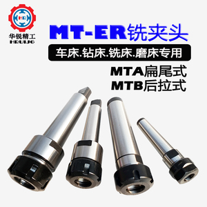 莫氏MT4MT3MT2-ER20/ER25/ER32ER40铣夹头MT-ER延长杆R8-ER32刀杆