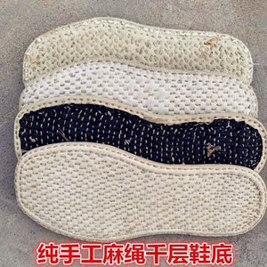 农村纯手工纳制千层鞋底男女式手工布鞋底麻绳鞋底