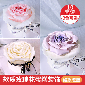 七夕情人节蛋糕装饰翻糖玫瑰花摆件半成品花朵结婚订婚女神插件