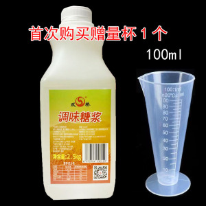 双桥调味糖浆2.5kg调味果糖柠檬红茶调味糖浆咖啡奶茶专用浓缩糖