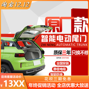 适用吉利icon电动尾门嘉际豪越博越pro缤越博瑞ge星瑞原厂款改装