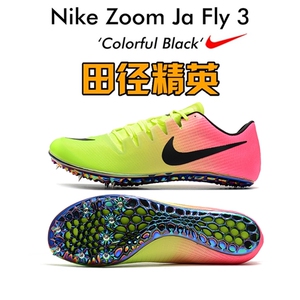 nike耐克钉鞋s9/m9 男女短跑比赛专业中长跑田径训练fly3苏炳添
