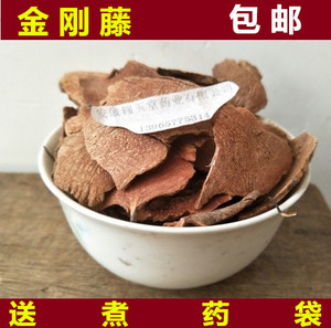 金刚藤新货中药材 野生金刚藤 菝葜根 金刚刺 菝葜500克包邮