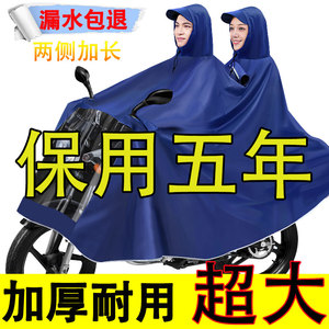 特大号150男装125踏板摩托车雨衣单双人加大加厚专用男遮脚女雨披