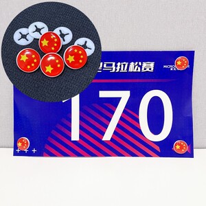 马拉松比赛专用跑步号码布扣五星图案号码牌运动薄扣卡扣子固定扣