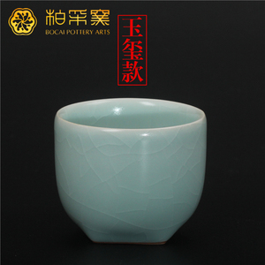 柏采汝窑豆青釉玉玺杯BR-139全手工中式足意杯子汝瓷茶杯陶瓷茶具
