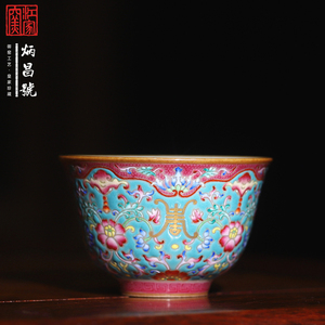 江家窑炳昌号珐琅彩满绘沁泉杯中式复古陶瓷手绘茶杯手工汝窑茶具