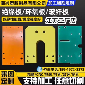 江苏防静电绝缘板玻纤板红电木板酚醛层压玻璃布板3240树脂板加工