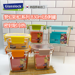 彩虹Glasslock钢化玻璃汤罐粥罐密封保鲜盒水果盒微波炉可加热