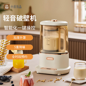 小米有品破壁机家用多功能全自动智能加热轻音婴儿辅食料理豆浆机