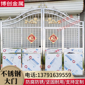 304不锈钢别墅庭院大门家用四开门户外双开门农村院子围墙防盗门