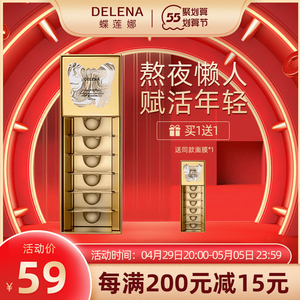 蝶莲娜黄金富勒烯睡眠面膜涂抹式补水保湿精华面膜免洗式蝴蝶面膜