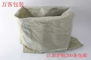 次白色带内膜防水编织袋蛇皮袋包装袋 物流打包袋 覆膜袋 105*145
