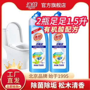 洛娃除菌洁厕灵马桶除臭去异味强力除垢去渍卫生间松木750ml*2瓶