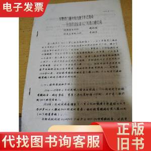 早期贲门癌纤维内镜下形态特点—纤维胃镜检查112例贲门癌总