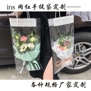 ins网红鲜花袋手提袋子塑料透明花束袋套袋手幅袋毛巾熊定制logo