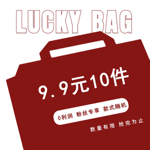 Molily莫里里 特惠款 福袋耳钉9.9元10件 耳环耳夹发饰 日韩全新