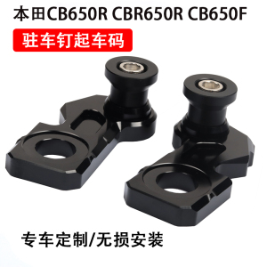 适用于本田CB650R CBR650R CB650F 改装起车架螺丝 驻车钉起车码