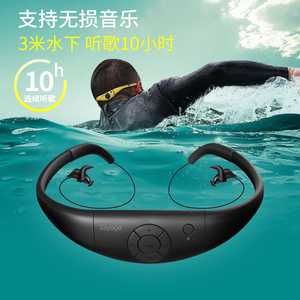 Tayogo P8游泳耳机防水MP3蓝牙耳机一体式无损音乐播放器超长待机