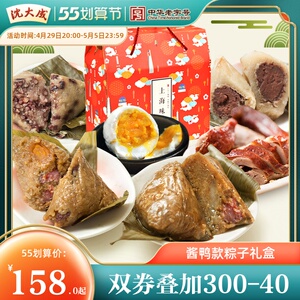 上海沈大成中华老字号 粽子红油咸鸭蛋酱鸭粽子礼盒 端午节礼盒