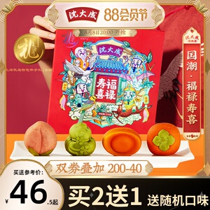 80御茶膳房旗舰店天猫御茶膳房寿桃馒头礼盒老人生日蛋糕手工糕点