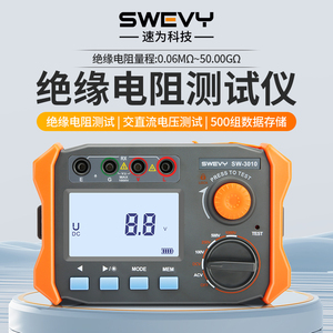 速为数字兆欧表电机绝缘测量摇表电阻表250V500V绝缘电阻测试仪器