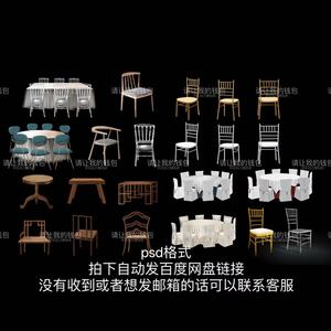 D26婚礼手绘桌椅psd设计素材模板竹节椅中式木椅圆桌道具合集